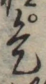是 위치 확인됨