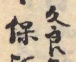 褥 위치 확인됨