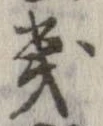畿 위치 확인됨