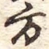 方 위치 확인됨