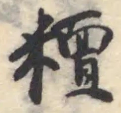 𥼷 위치 확인됨