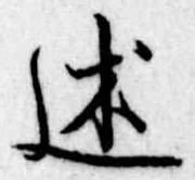 述 위치 확인됨