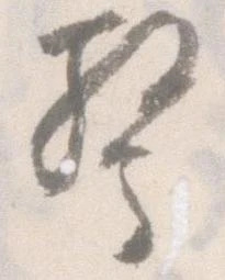 驚 위치 확인됨