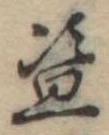 未割り当ての位置