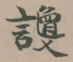 讂 위치 확인됨