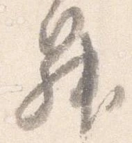 昇 위치 확인됨