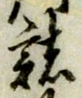 諸 위치 확인됨