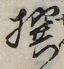 撰 위치 확인됨
