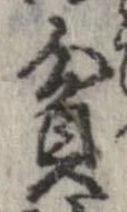 貧 위치 확인됨