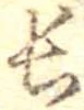 長 위치 확인됨