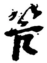 管 위치 확인됨