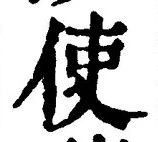 글자 使