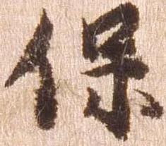 保 위치 확인됨