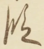 글자 段