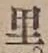 글자 里