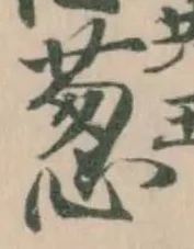 葱 위치 확인됨