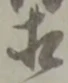 相 위치 확인됨