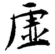 虚 위치 확인됨