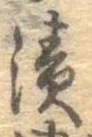 漬 위치 확인됨