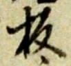 板 위치 확인됨
