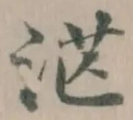 𣴭 위치 확인됨