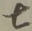七 위치 확인됨