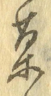 位置定マレル菓