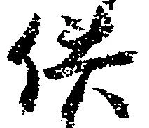 供 위치 확인됨