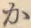 Character か