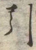 引 위치 확인됨