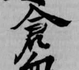倉 위치 확인됨