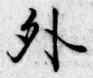 外 위치 확인됨