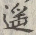 遥 위치 확인됨