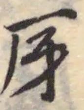 厊 위치 확인됨