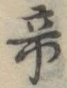 帝 위치 확인됨