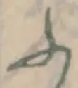 글자 ふ
