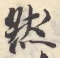 位置定マレル然