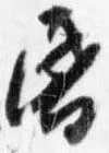 昏 위치 확인됨
