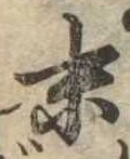 末 위치 확인됨