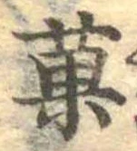 菓 위치 확인됨