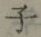 글자 子