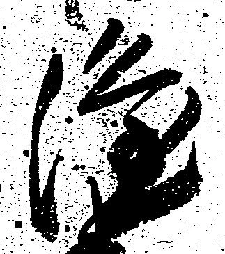 隆 위치 확인됨