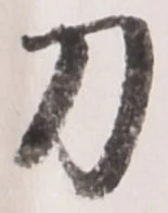 글자 刀