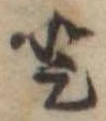 𛁻 위치 확인됨