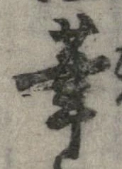 筆 위치 확인됨