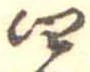 四 위치 확인됨