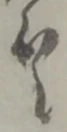 し 위치 확인됨