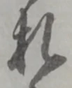 札 위치 확인됨