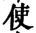 글자 使