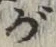 글자 が